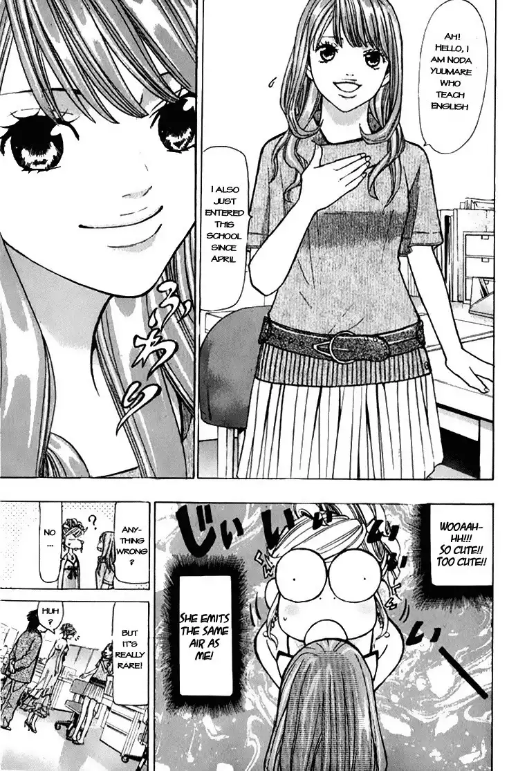 Misaki Number One!! Chapter 1 23